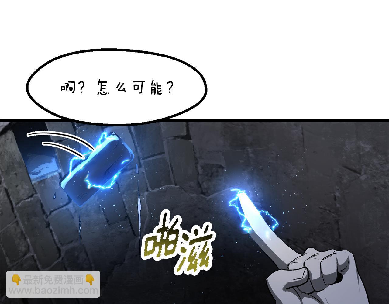 拔劍九億次 - 第251話 終於會師了(2/5) - 2