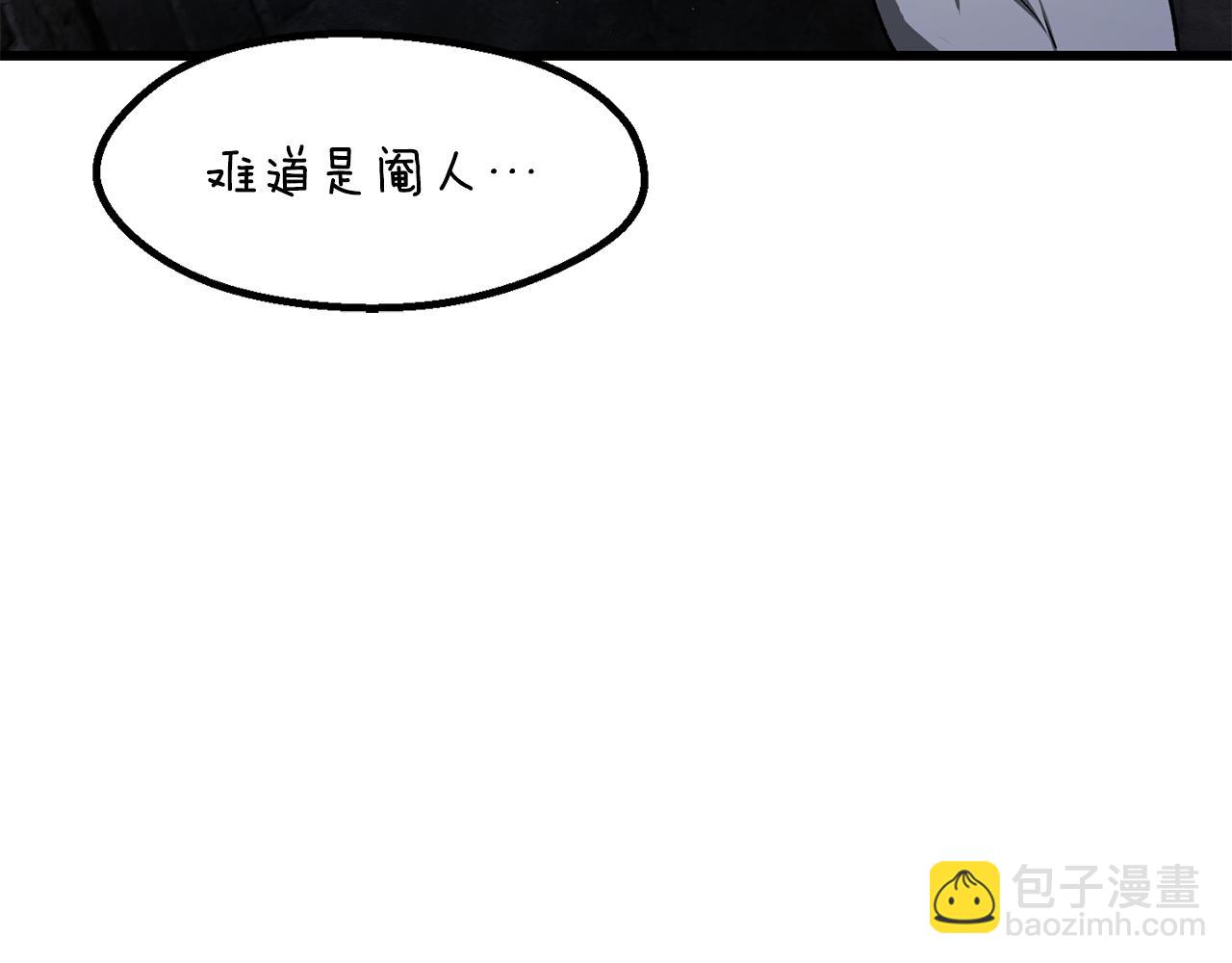 拔劍九億次 - 第251話 終於會師了(2/5) - 3