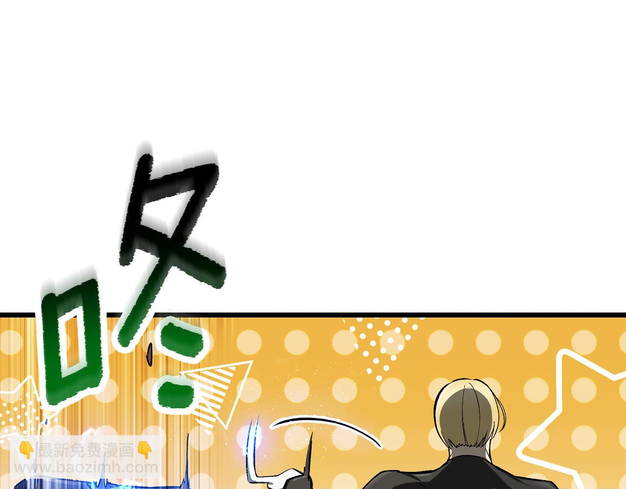 拔劍九億次 - 第251話 終於會師了(2/5) - 4