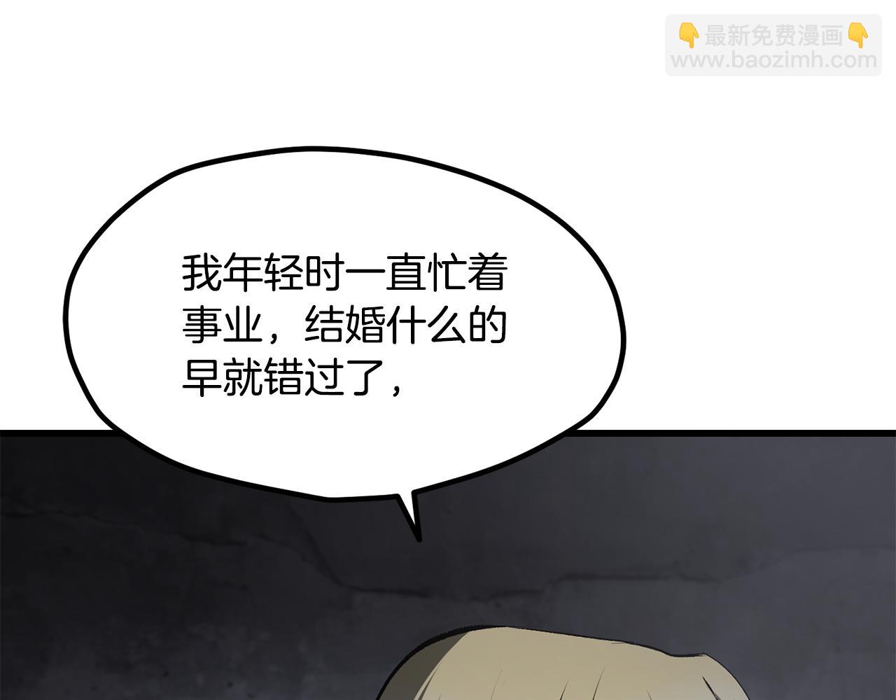 拔劍九億次 - 第251話 終於會師了(2/5) - 7