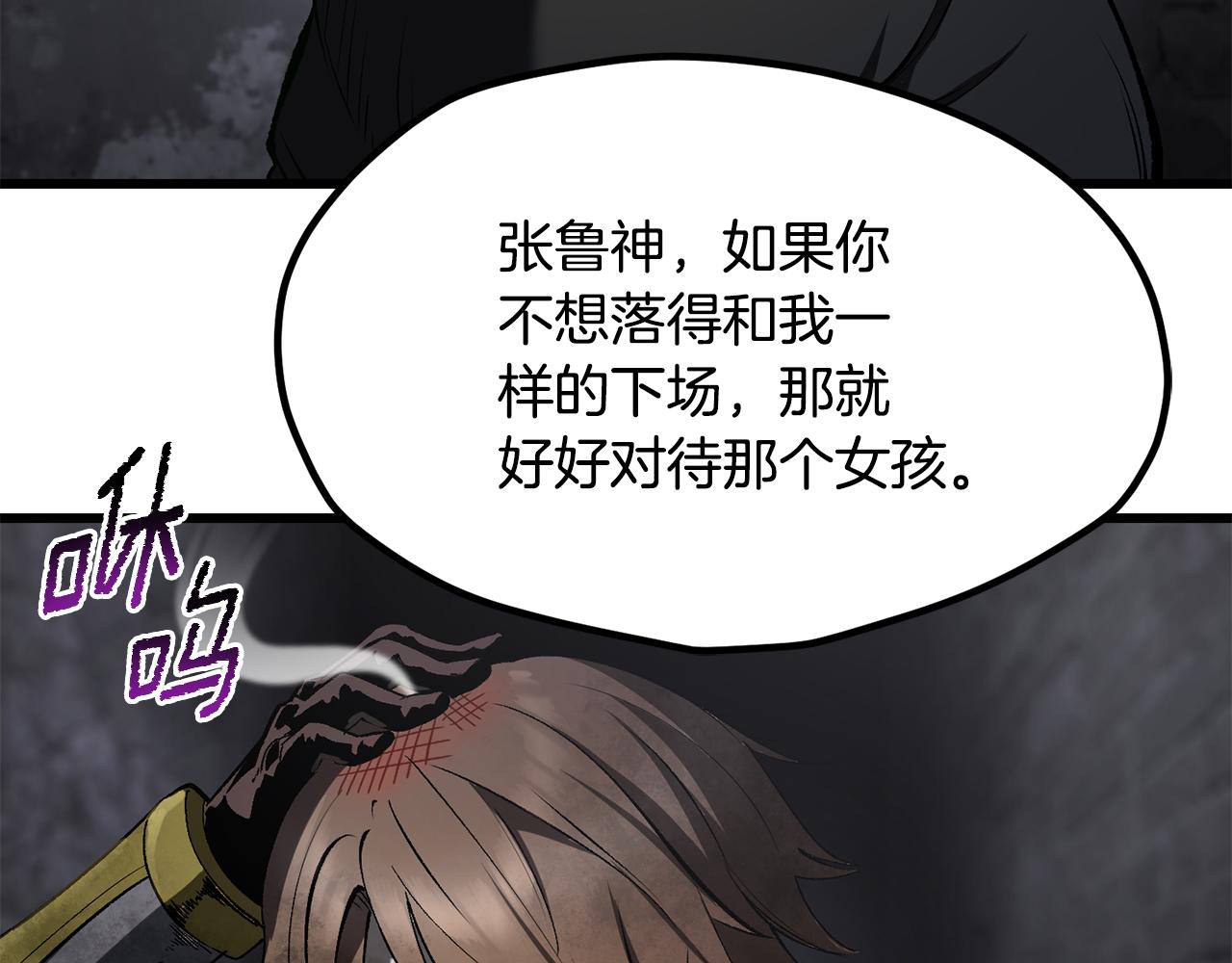 拔劍九億次 - 第251話 終於會師了(2/5) - 1