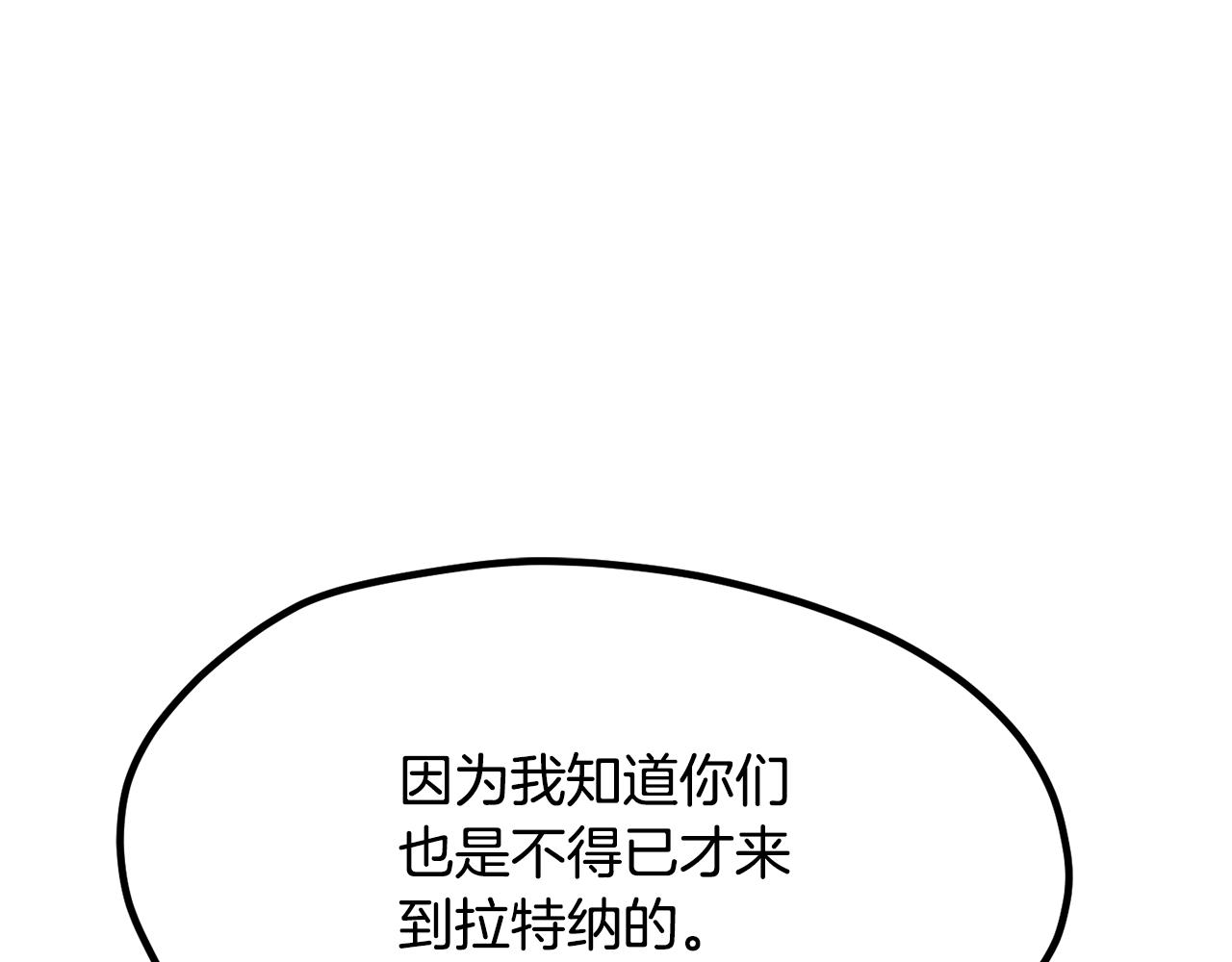 拔劍九億次 - 第251話 終於會師了(2/5) - 4