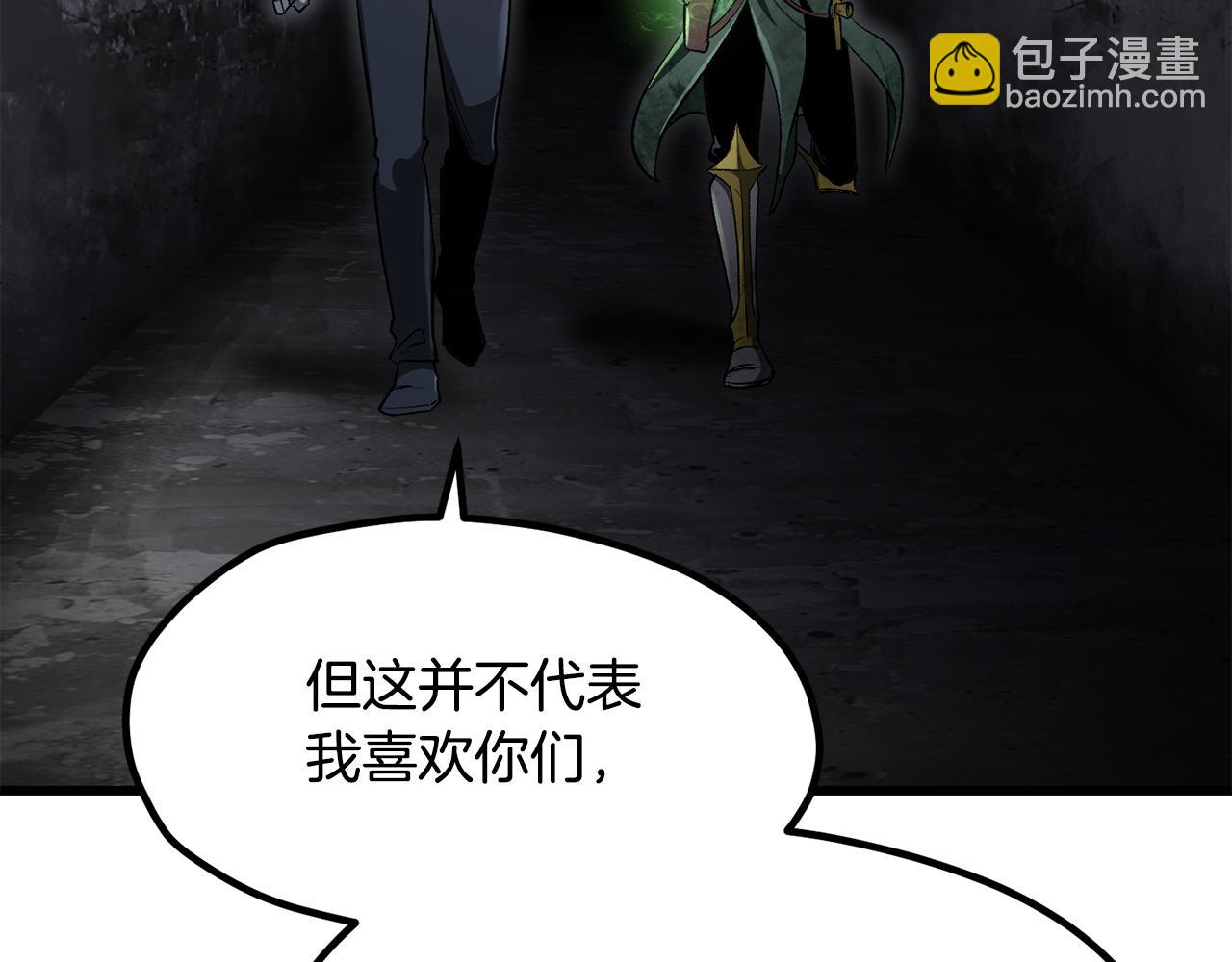 拔劍九億次 - 第251話 終於會師了(2/5) - 6