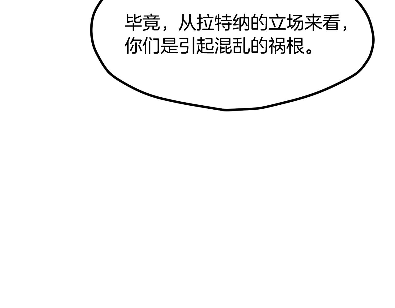 拔劍九億次 - 第251話 終於會師了(2/5) - 7