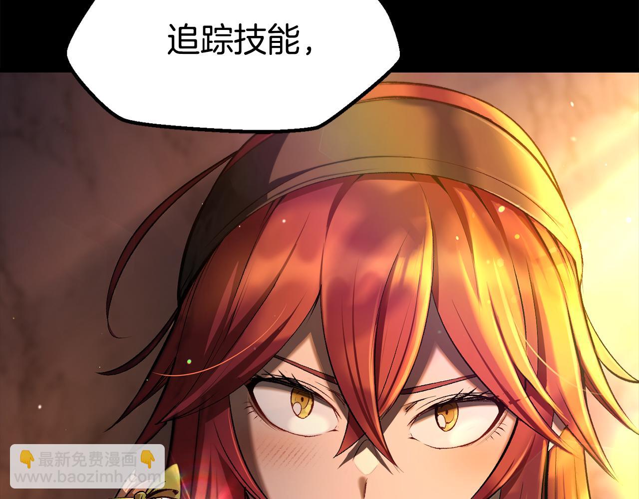 拔劍九億次 - 第251話 終於會師了(1/5) - 7