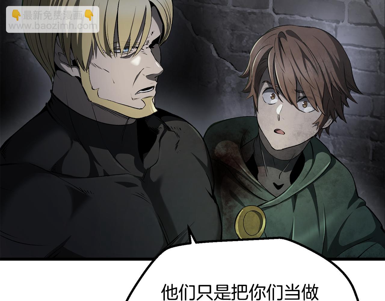 拔劍九億次 - 第251話 終於會師了(2/5) - 1