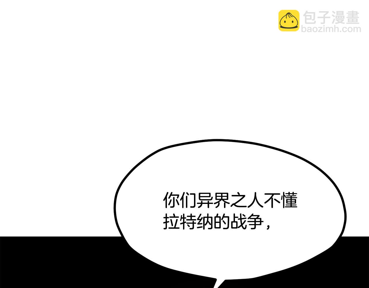 拔劍九億次 - 第251話 終於會師了(2/5) - 7