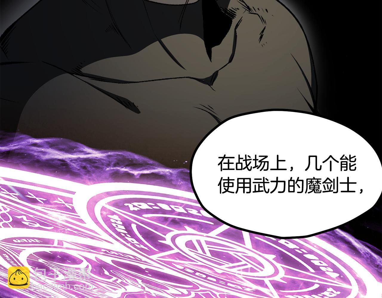 拔劍九億次 - 第251話 終於會師了(2/5) - 1