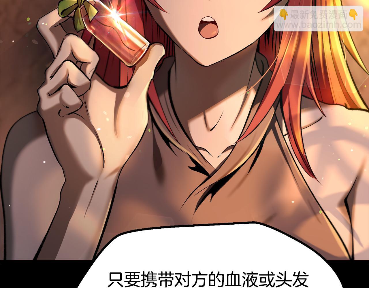 拔劍九億次 - 第251話 終於會師了(1/5) - 8