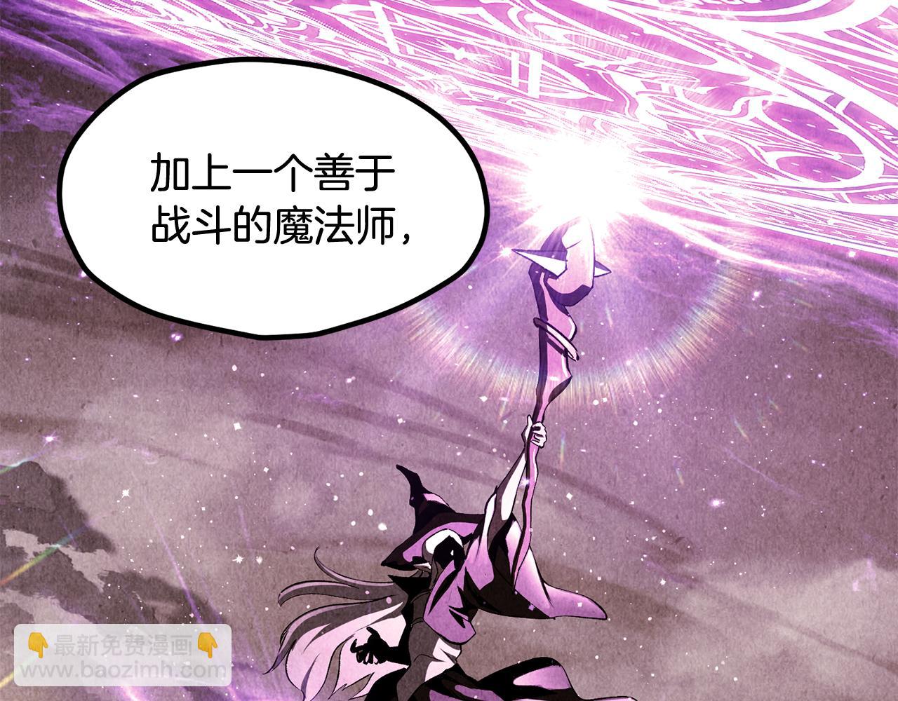 拔劍九億次 - 第251話 終於會師了(2/5) - 2