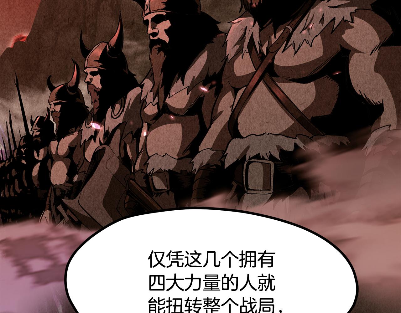 拔劍九億次 - 第251話 終於會師了(2/5) - 7