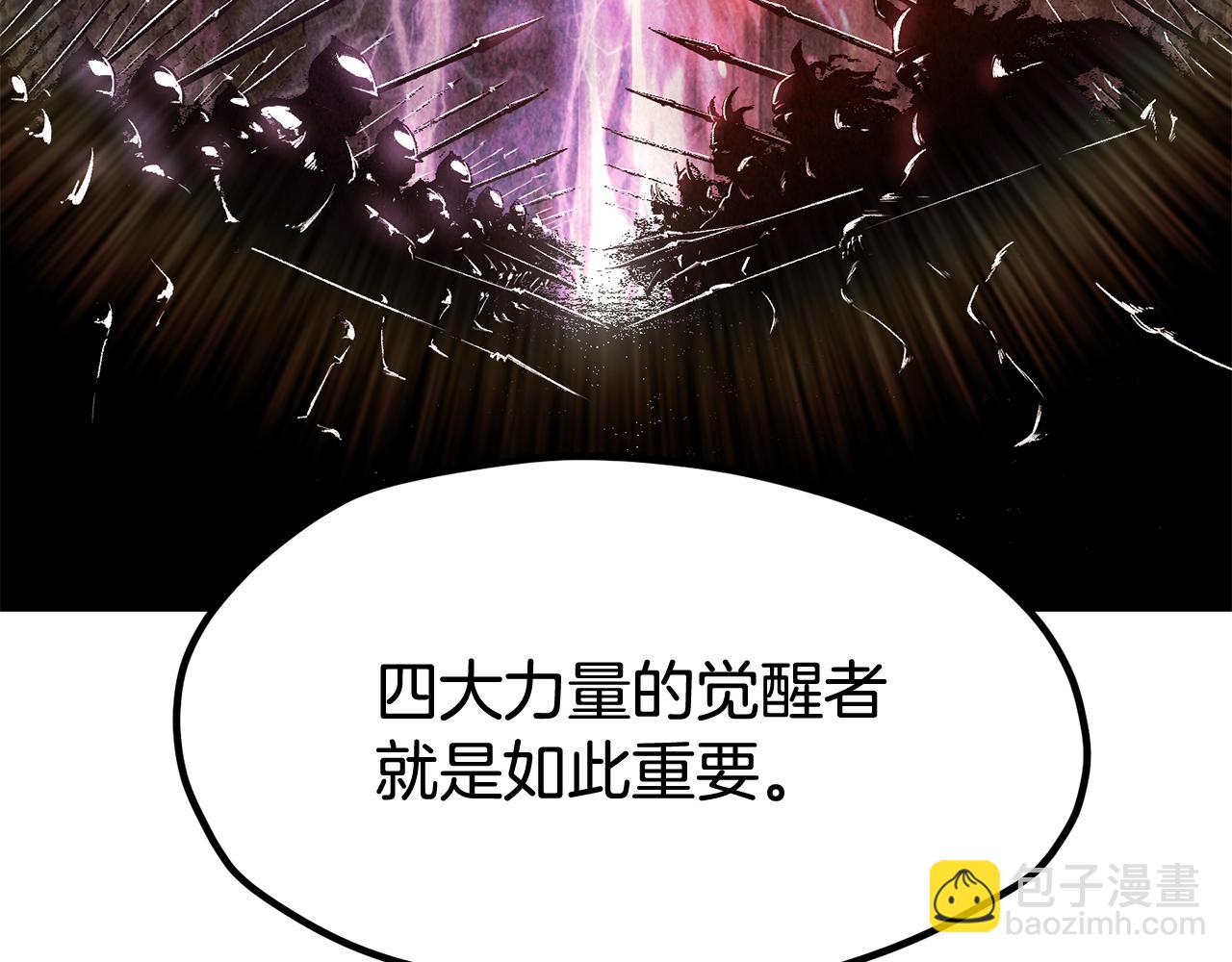 拔劍九億次 - 第251話 終於會師了(2/5) - 2