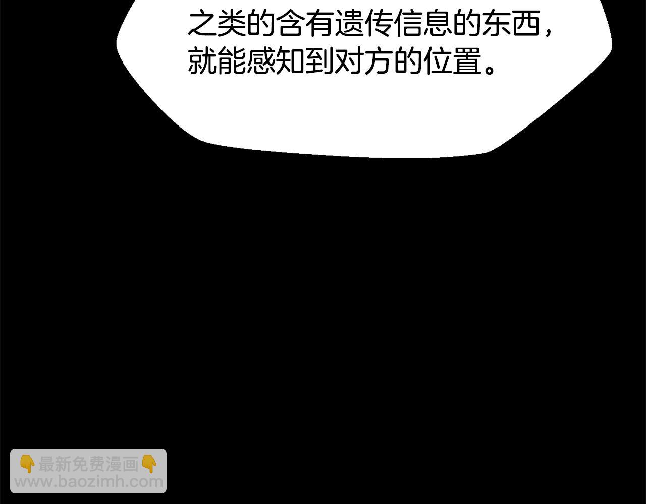 拔劍九億次 - 第251話 終於會師了(1/5) - 1