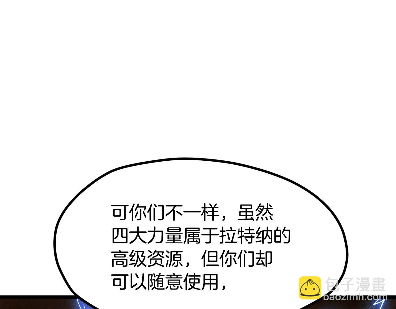 拔劍九億次 - 第251話 終於會師了(2/5) - 4