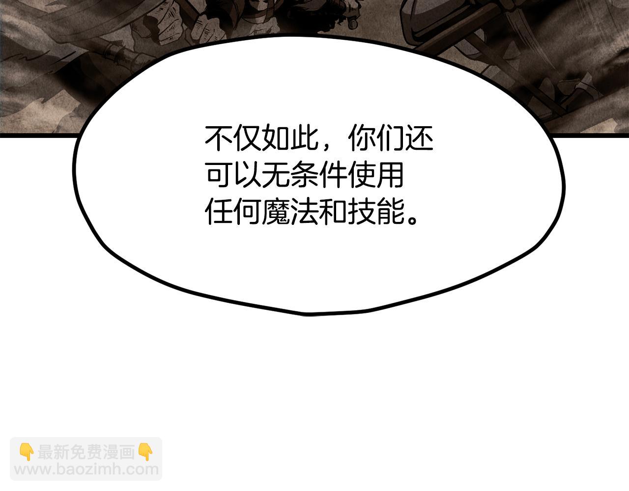 拔劍九億次 - 第251話 終於會師了(2/5) - 7