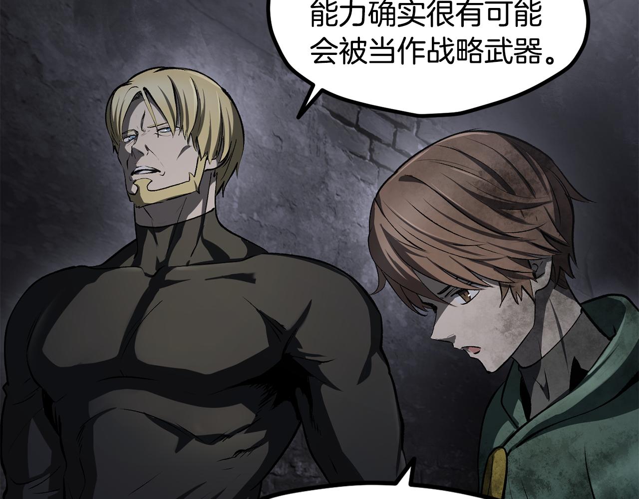 拔劍九億次 - 第251話 終於會師了(2/5) - 2