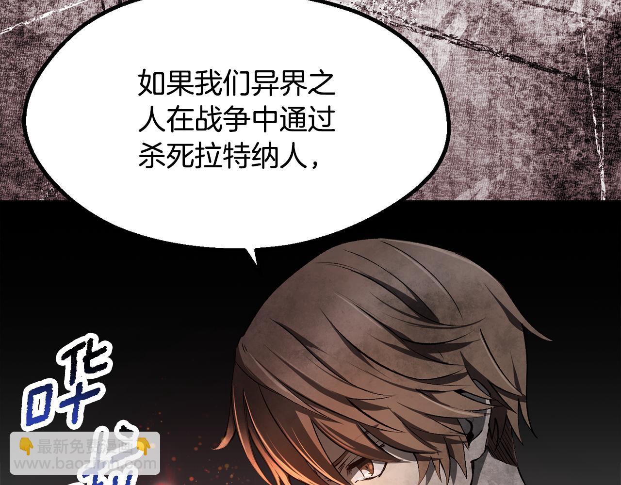 拔劍九億次 - 第251話 終於會師了(2/5) - 4