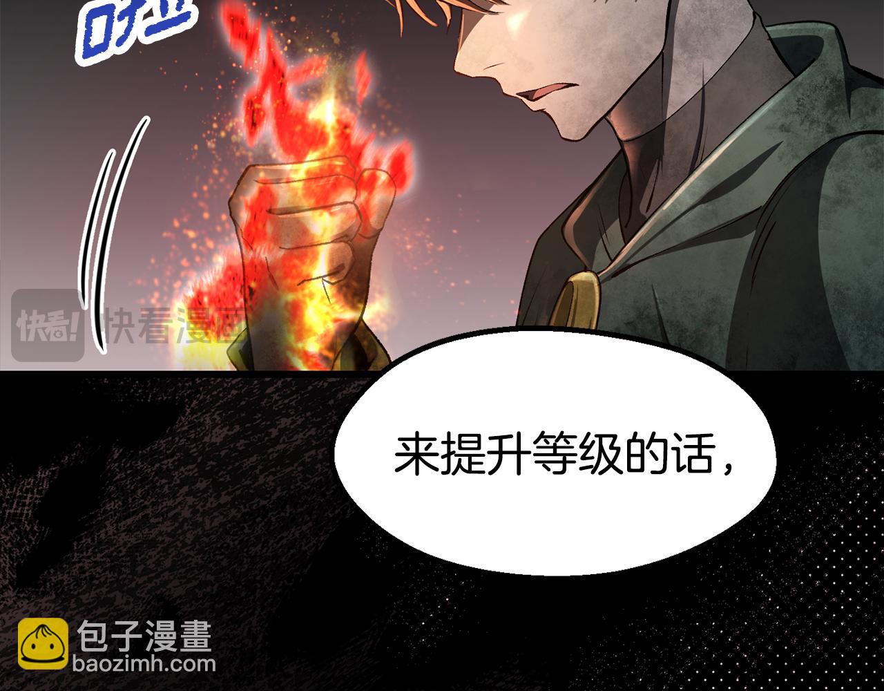 拔劍九億次 - 第251話 終於會師了(2/5) - 5