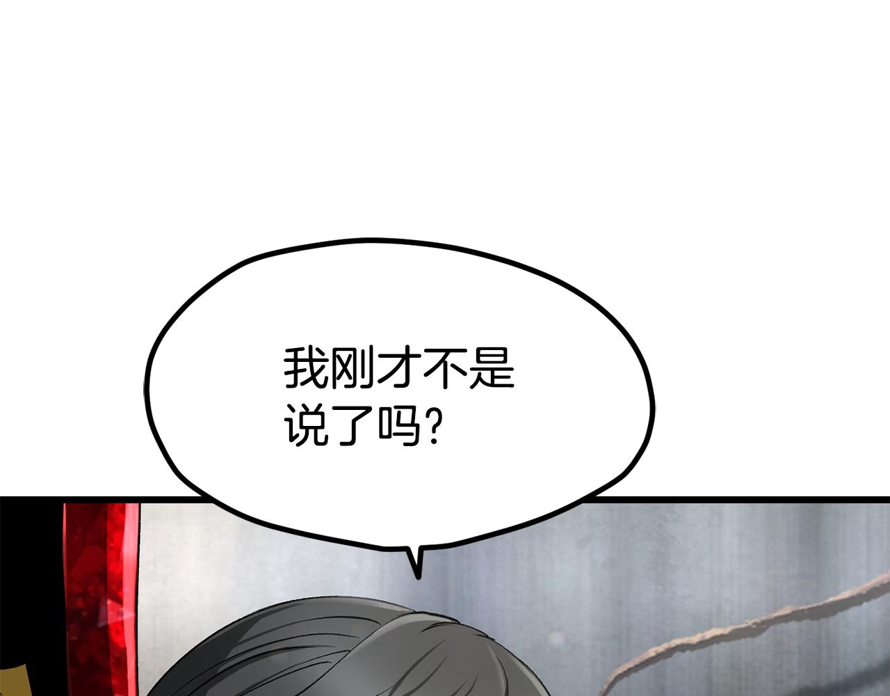 拔劍九億次 - 第253話 大開殺戒(1/6) - 1