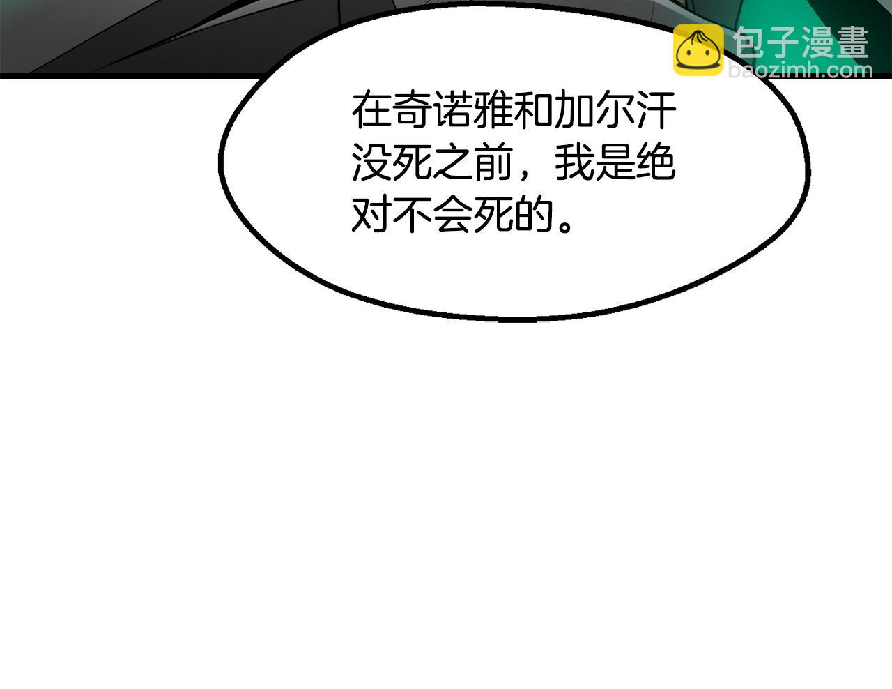 拔劍九億次 - 第253話 大開殺戒(1/6) - 2