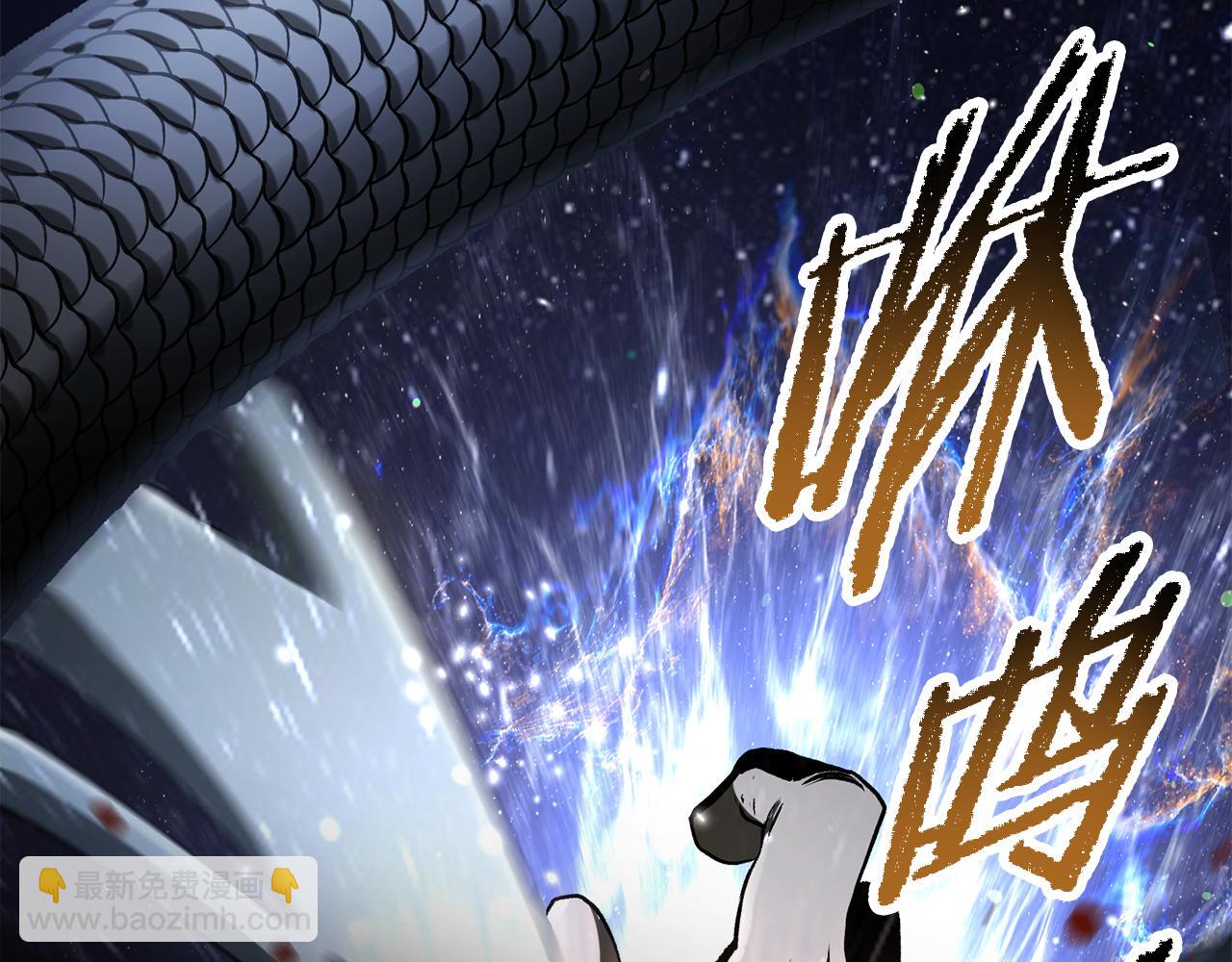 拔劍九億次 - 第253話 大開殺戒(3/6) - 8