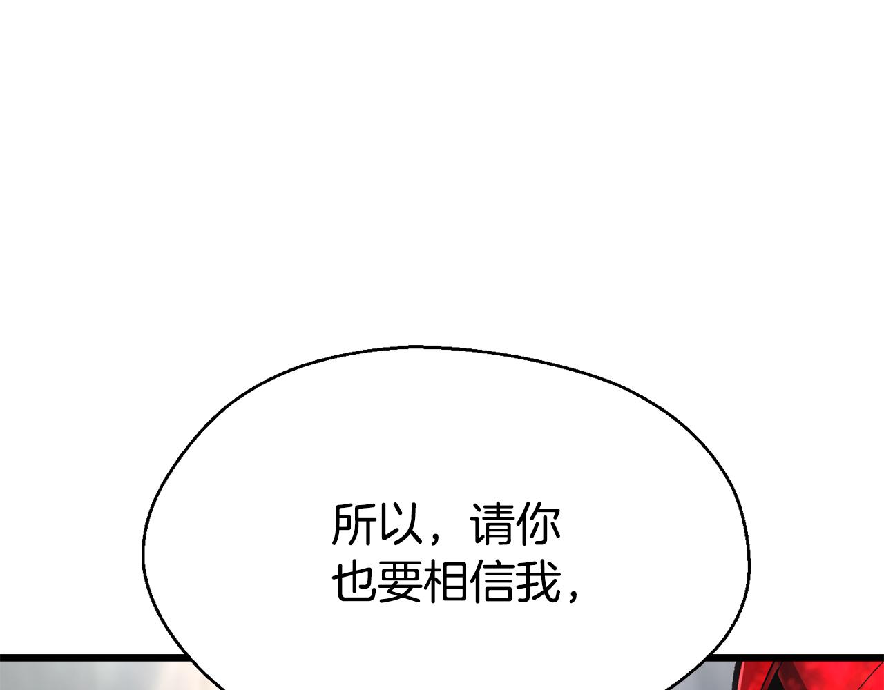 拔劍九億次 - 第253話 大開殺戒(1/6) - 3