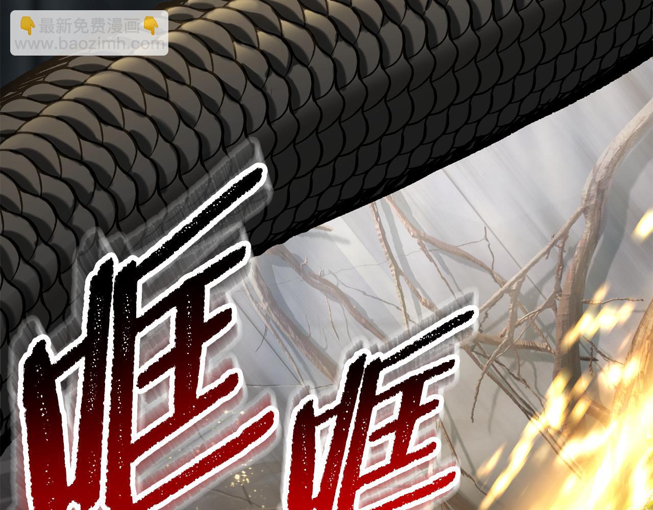 拔劍九億次 - 第253話 大開殺戒(3/6) - 7