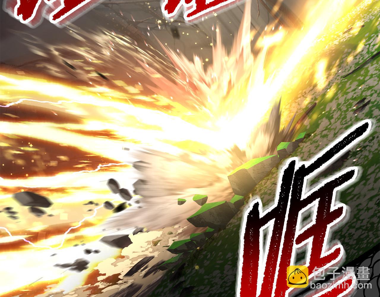 拔劍九億次 - 第253話 大開殺戒(3/6) - 8