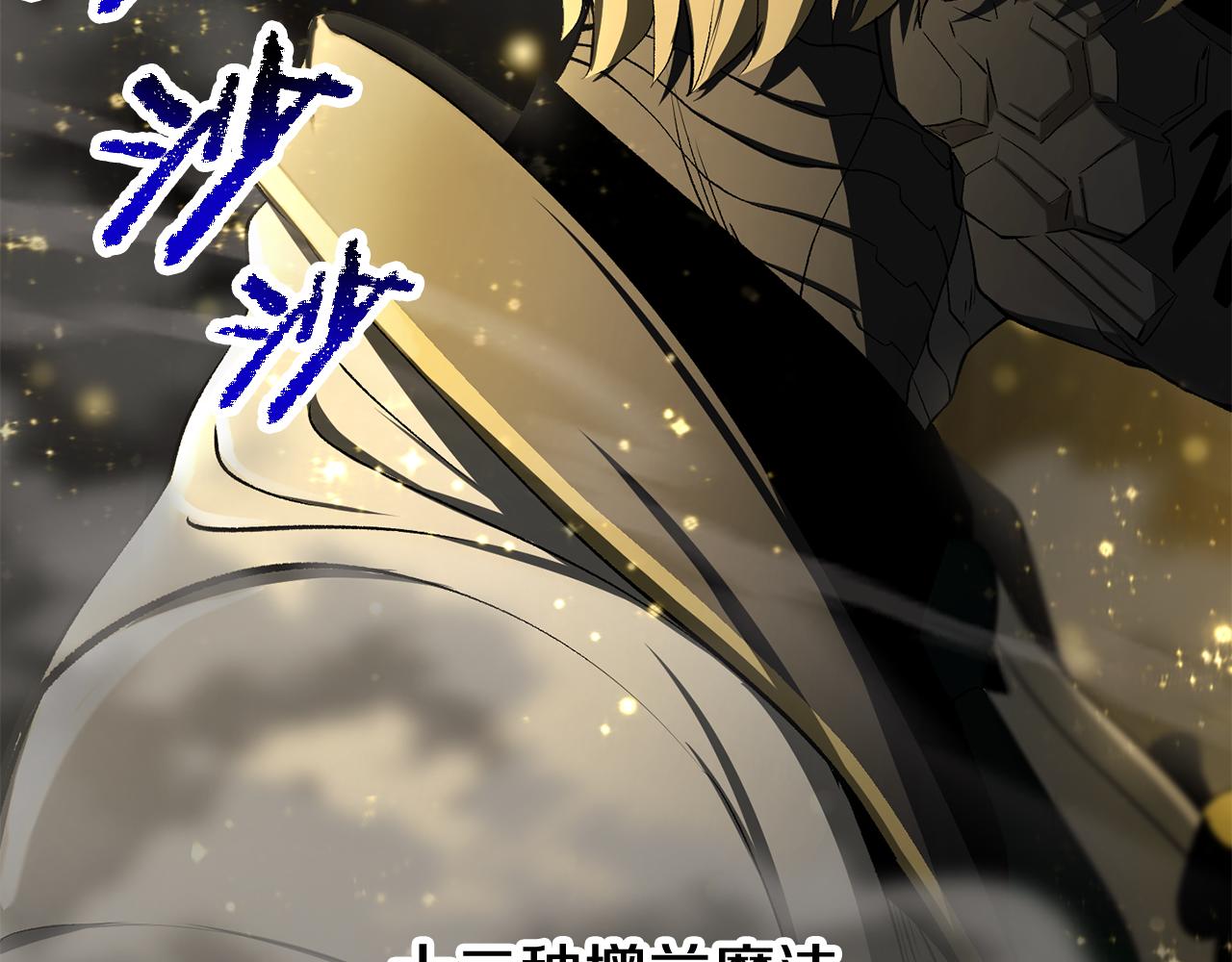 拔劍九億次 - 第253話 大開殺戒(3/6) - 3