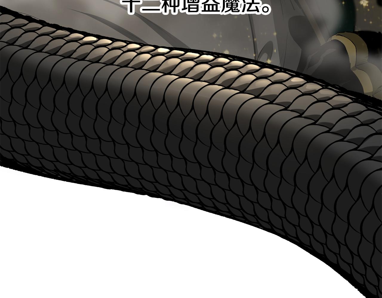 拔劍九億次 - 第253話 大開殺戒(3/6) - 4