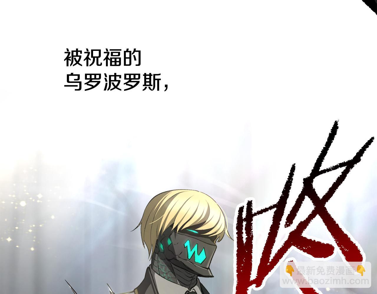 拔劍九億次 - 第253話 大開殺戒(3/6) - 5