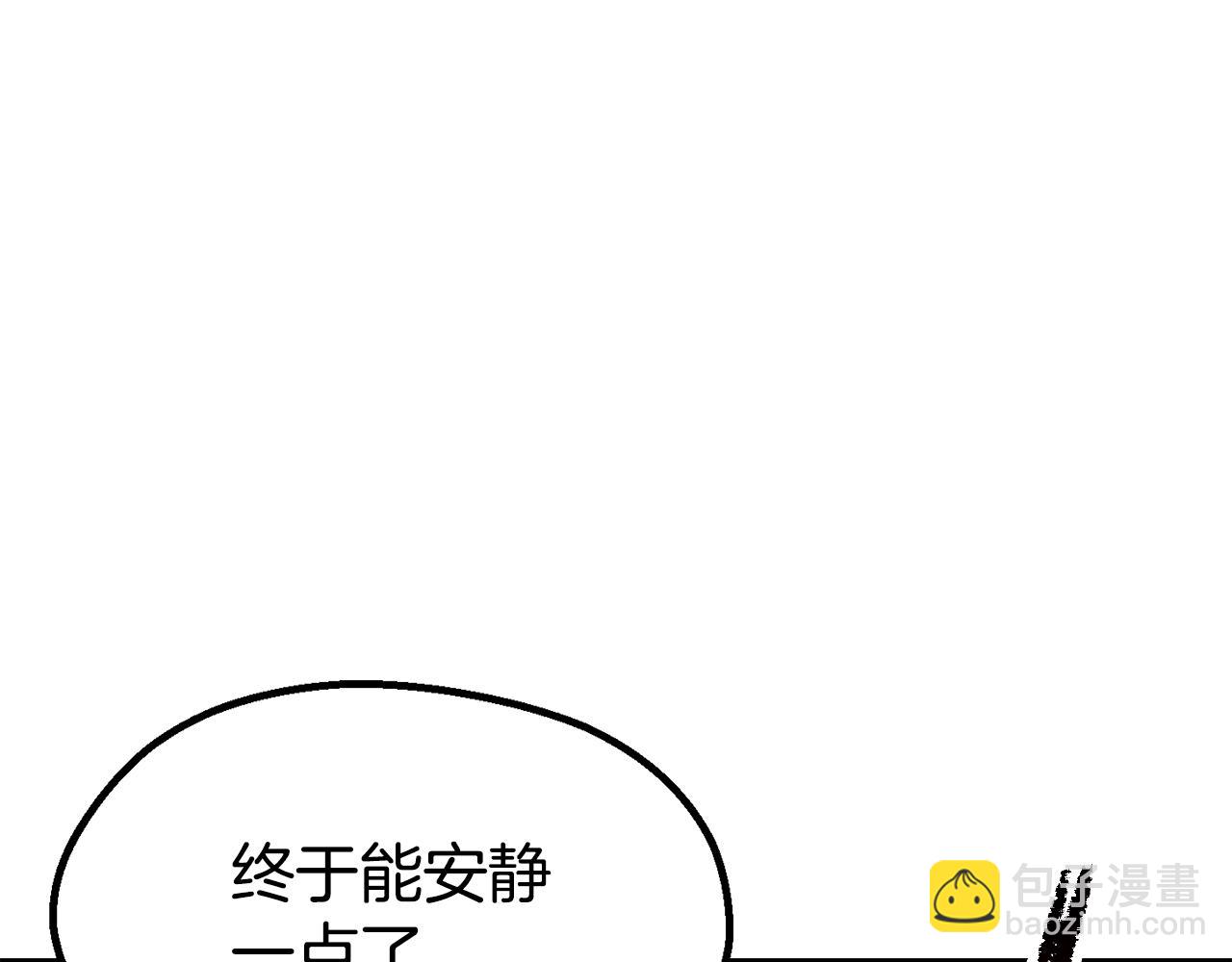 拔劍九億次 - 第253話 大開殺戒(3/6) - 2