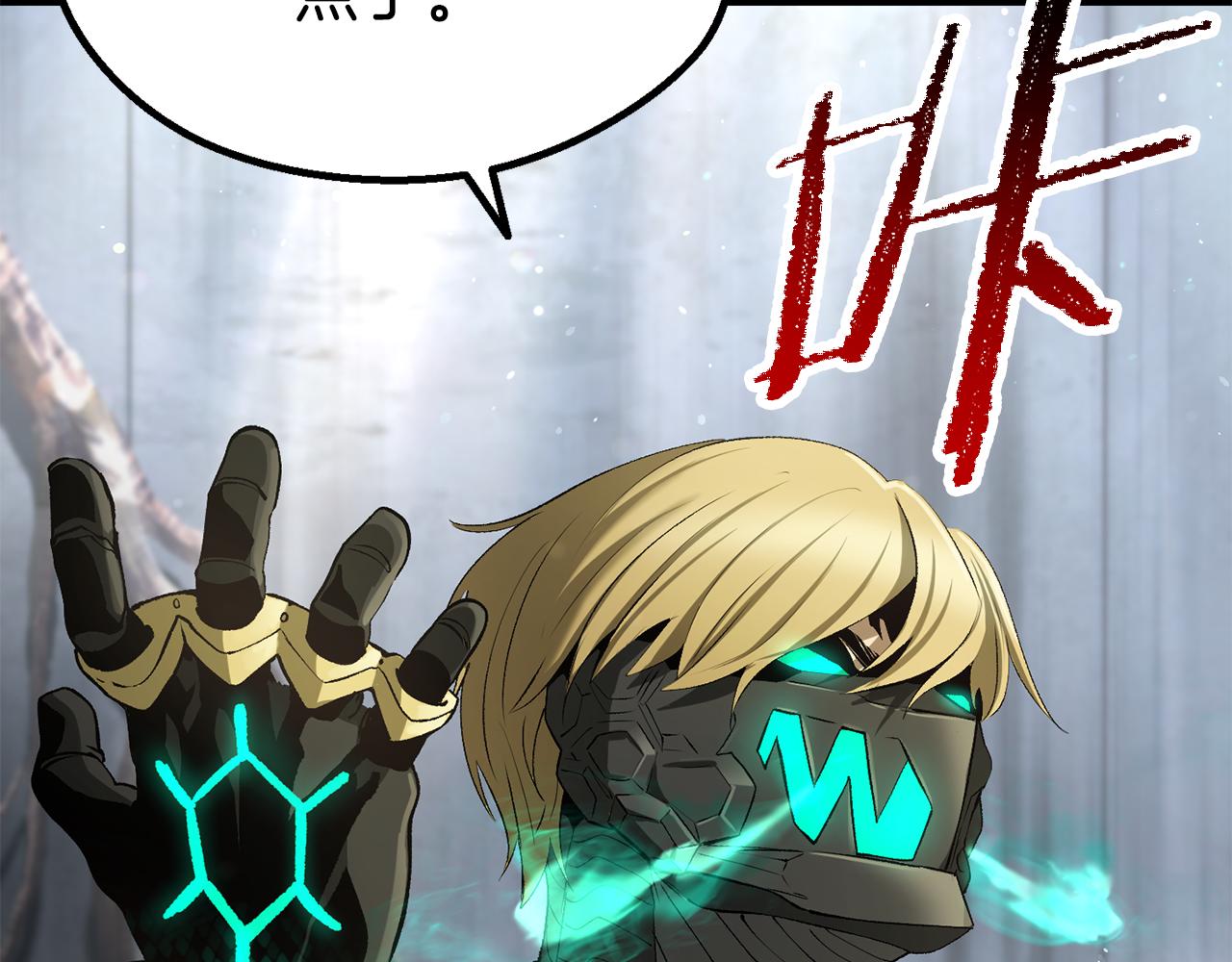 拔劍九億次 - 第253話 大開殺戒(3/6) - 3