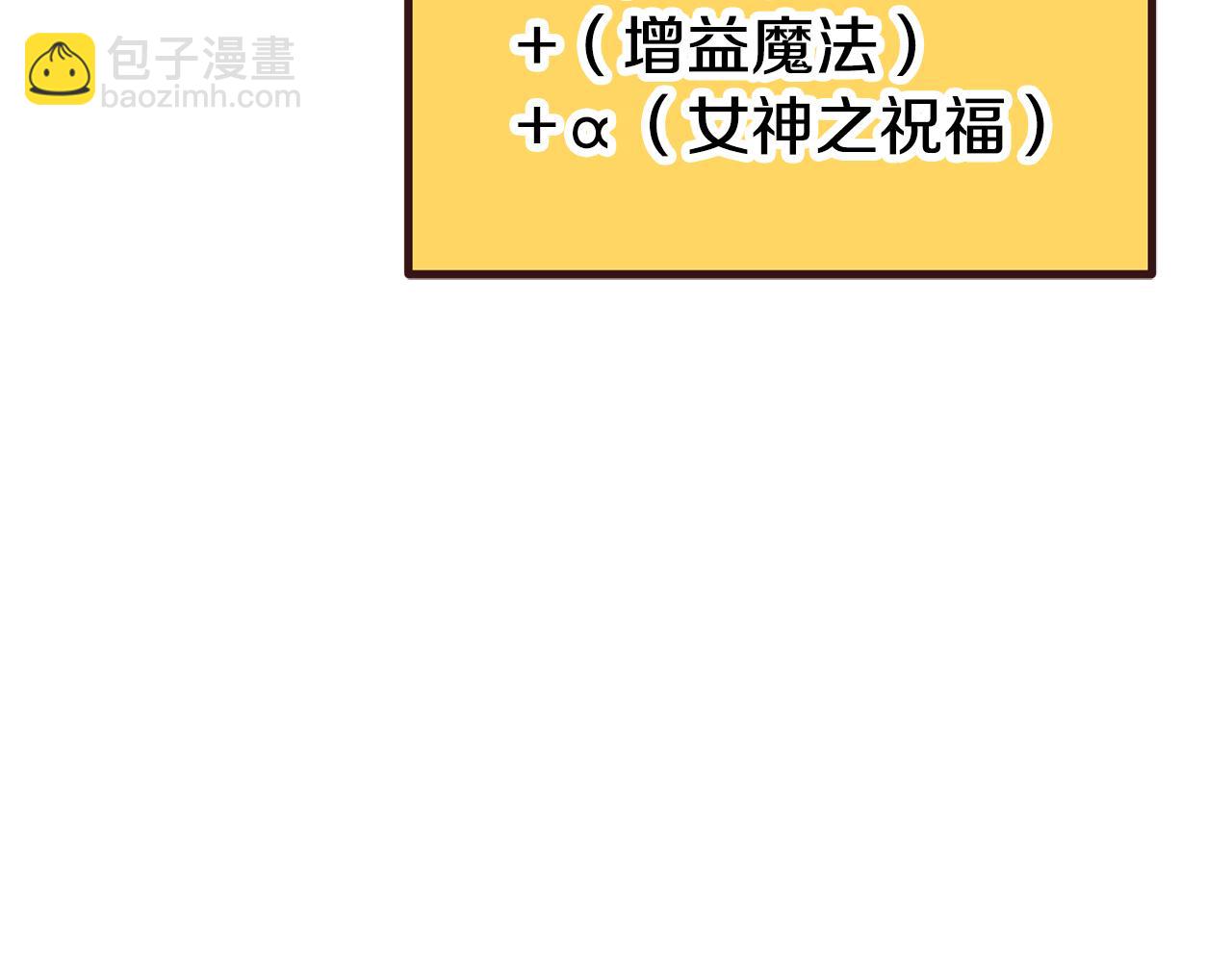 拔劍九億次 - 第253話 大開殺戒(3/6) - 5