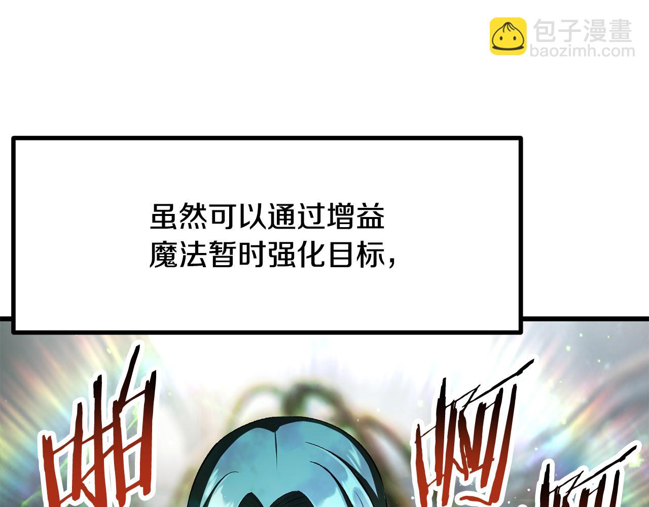 拔劍九億次 - 第253話 大開殺戒(3/6) - 6