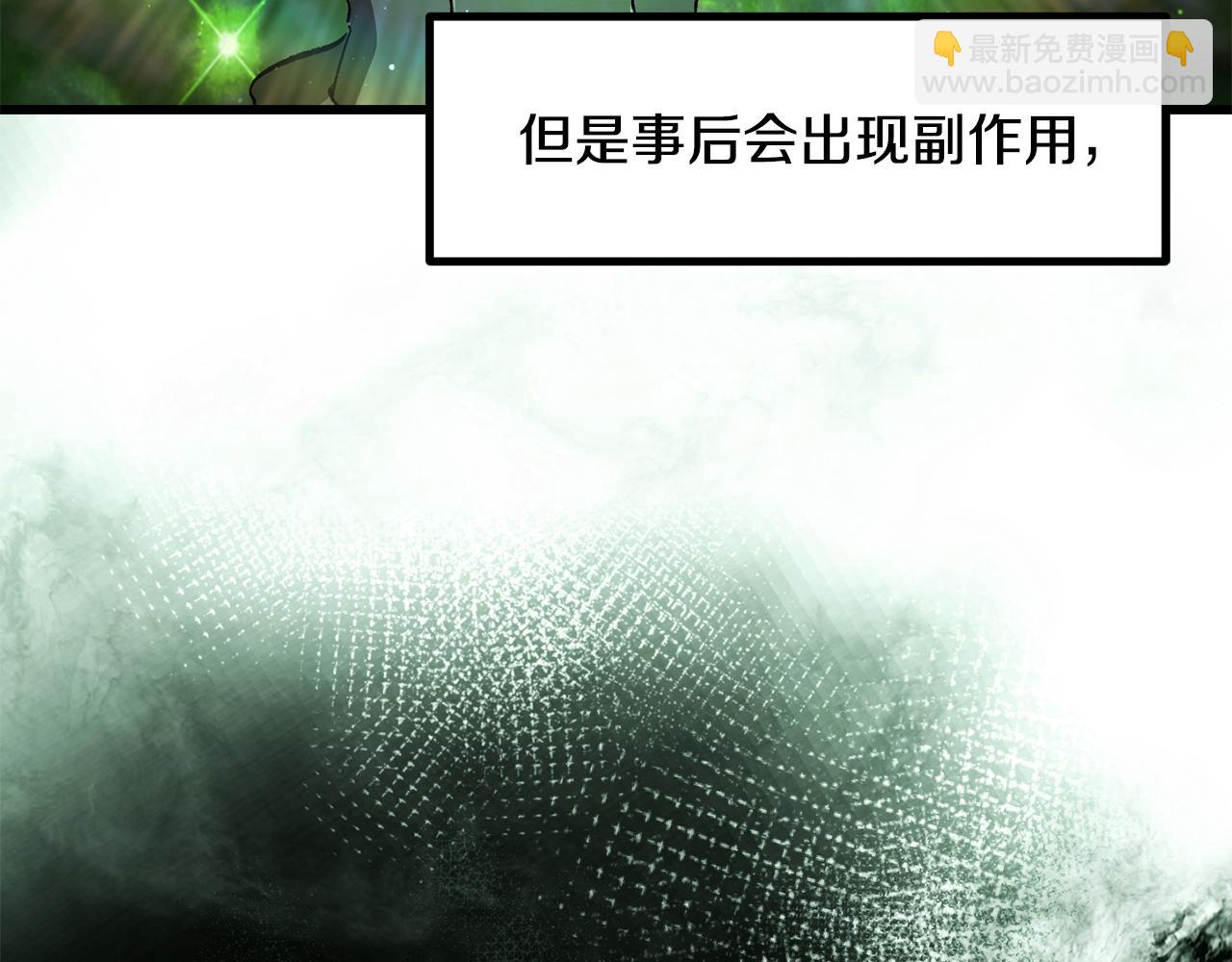 拔劍九億次 - 第253話 大開殺戒(3/6) - 8