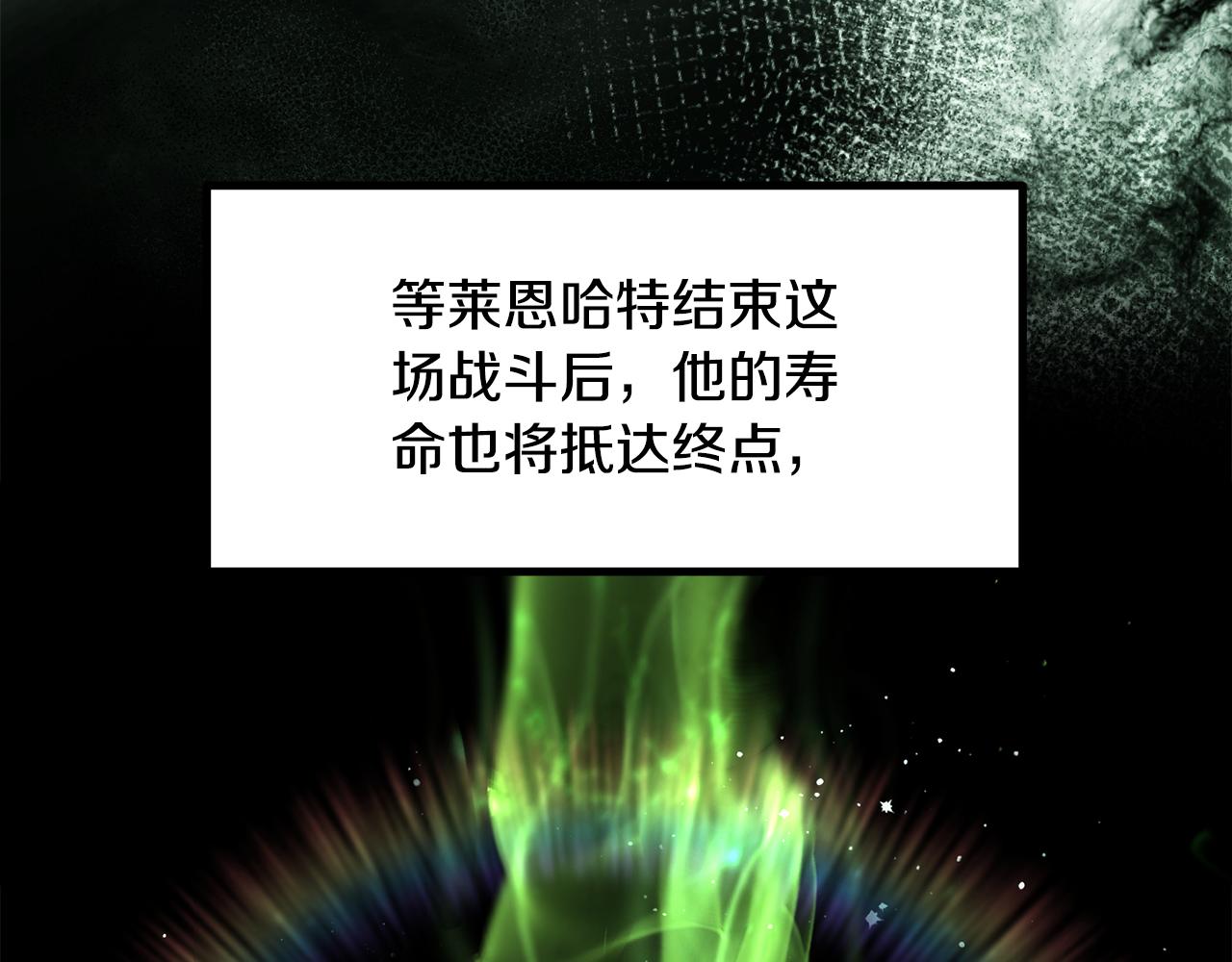 拔劍九億次 - 第253話 大開殺戒(3/6) - 1