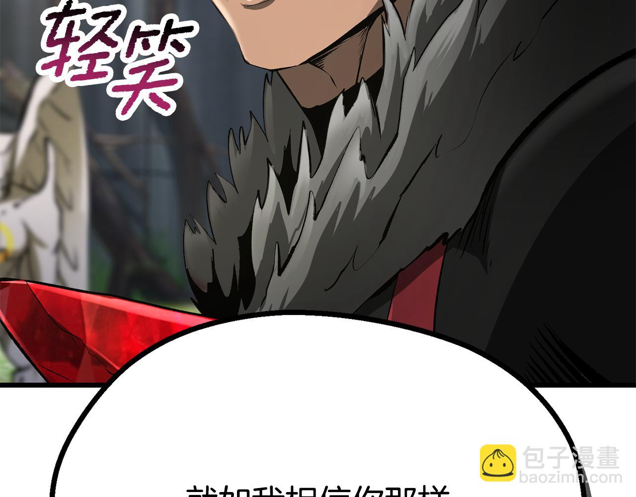 拔劍九億次 - 第253話 大開殺戒(1/6) - 5