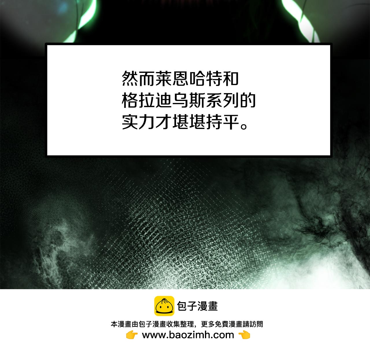 拔劍九億次 - 第253話 大開殺戒(3/6) - 3