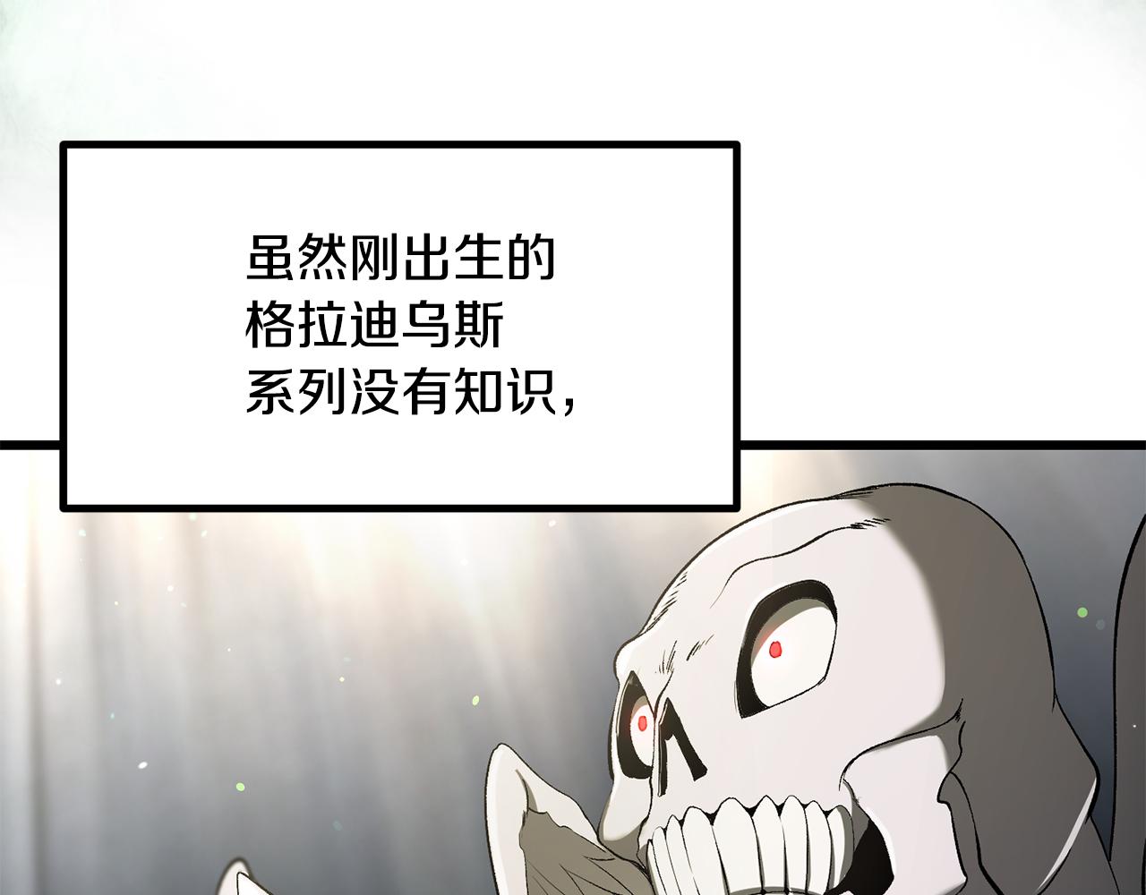 拔劍九億次 - 第253話 大開殺戒(3/6) - 5