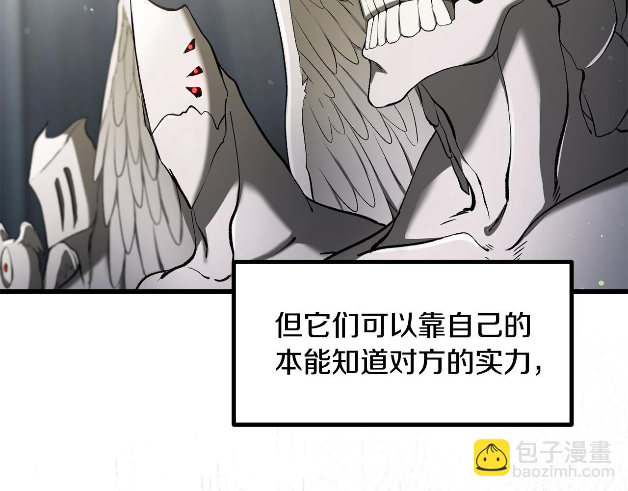 拔劍九億次 - 第253話 大開殺戒(3/6) - 6