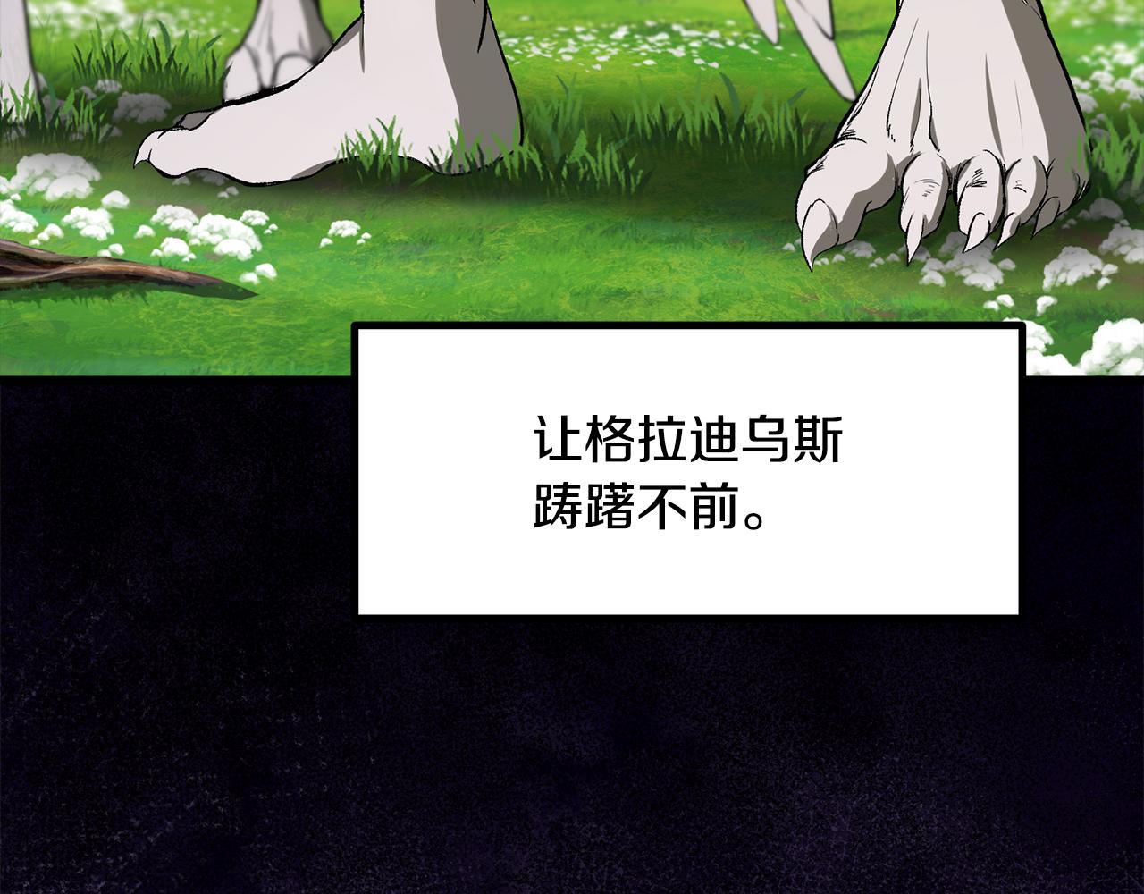 拔劍九億次 - 第253話 大開殺戒(3/6) - 1