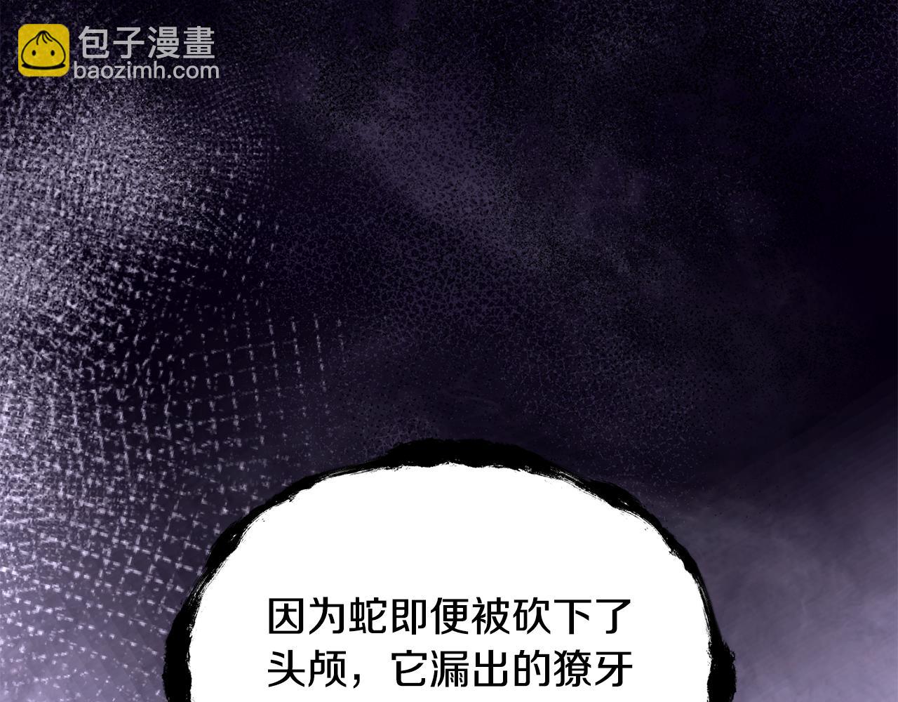 拔劍九億次 - 第253話 大開殺戒(3/6) - 2