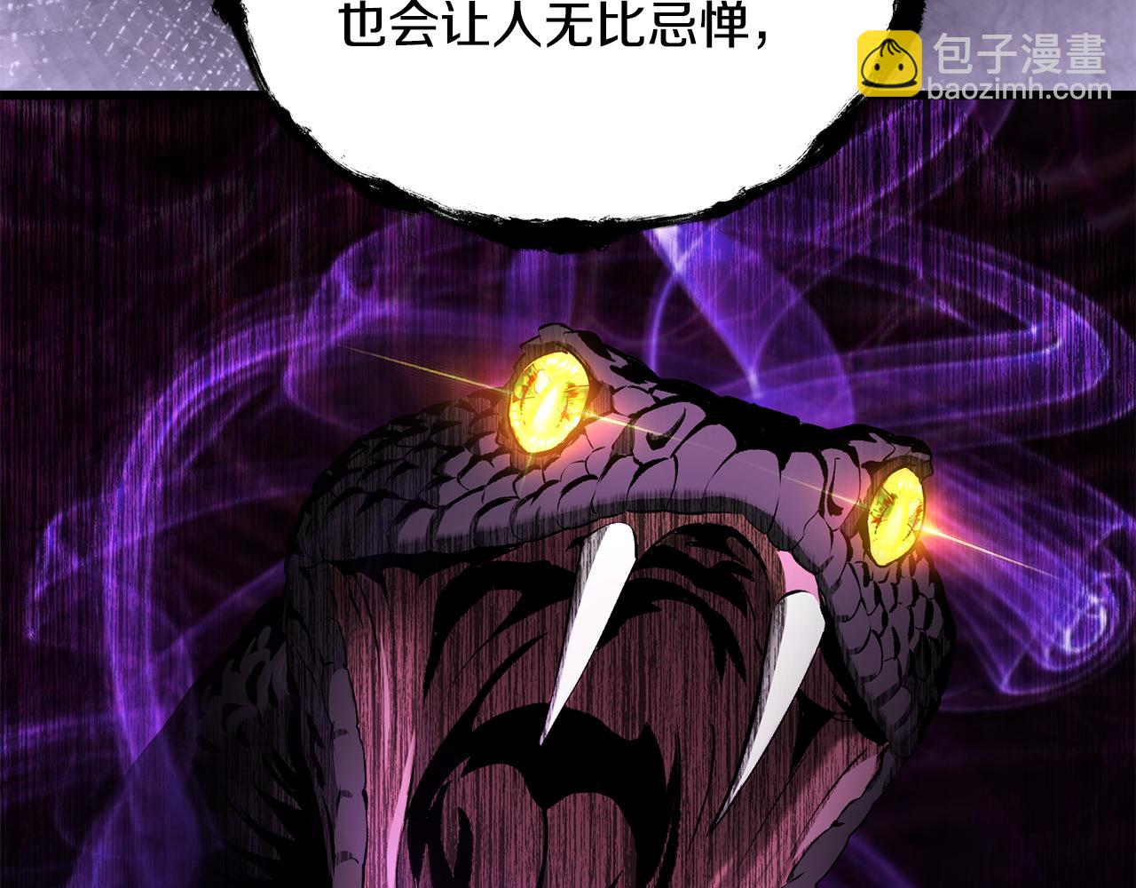 拔劍九億次 - 第253話 大開殺戒(3/6) - 3