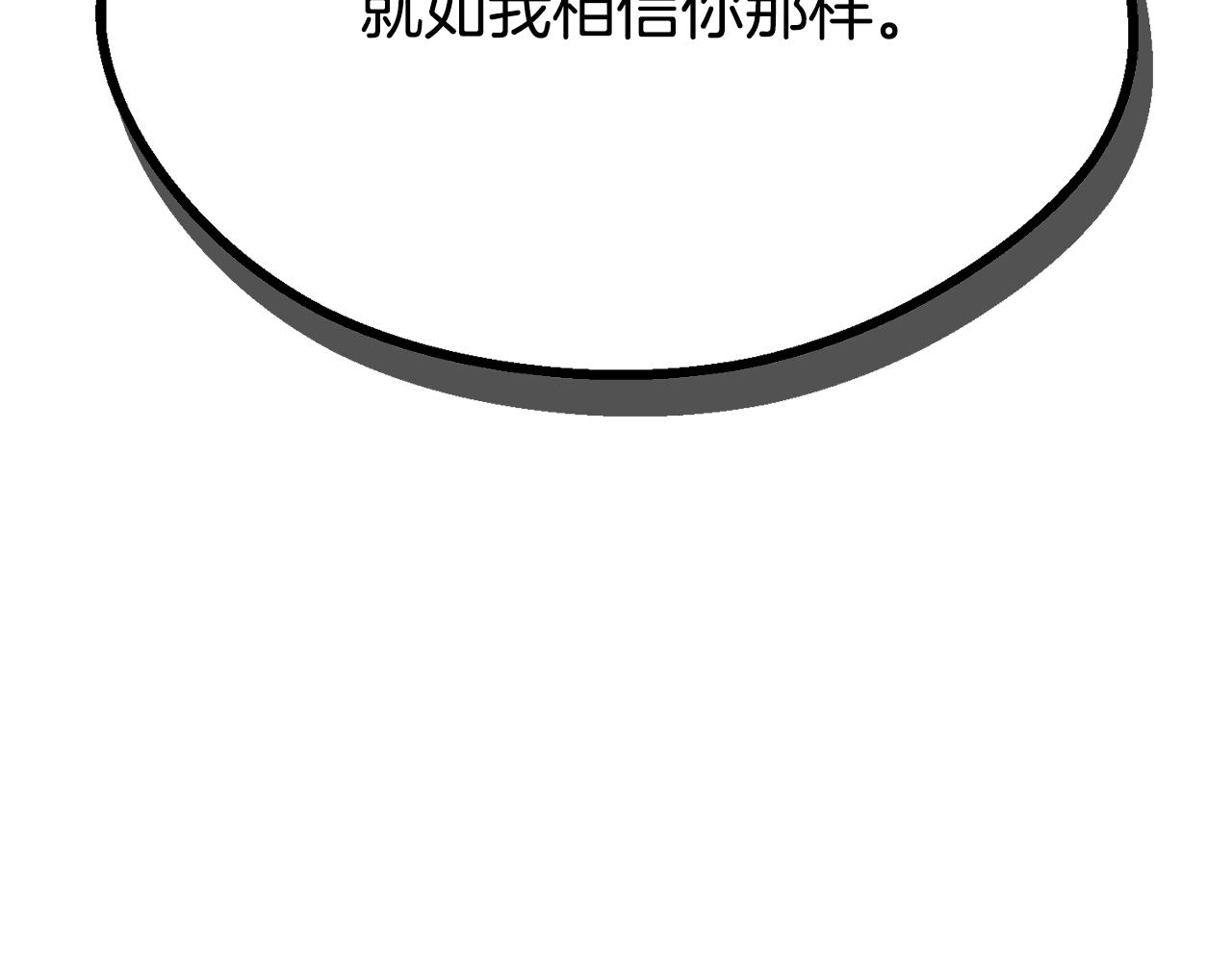 拔劍九億次 - 第253話 大開殺戒(1/6) - 6