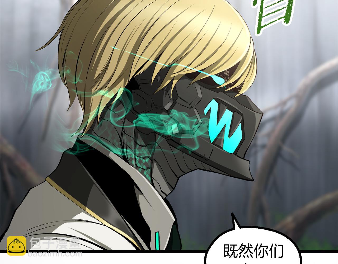 拔劍九億次 - 第253話 大開殺戒(3/6) - 3