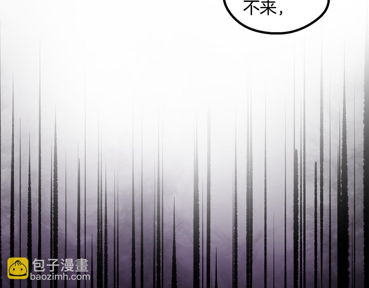 拔劍九億次 - 第253話 大開殺戒(3/6) - 4