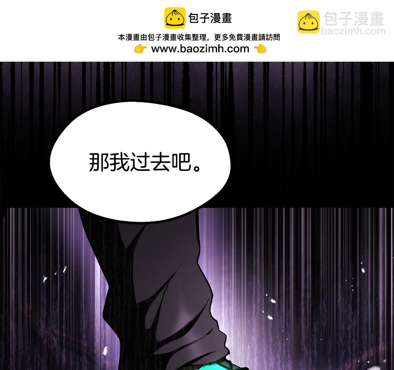 拔劍九億次 - 第253話 大開殺戒(3/6) - 5