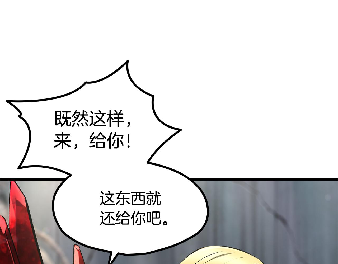 拔劍九億次 - 第253話 大開殺戒(1/6) - 7