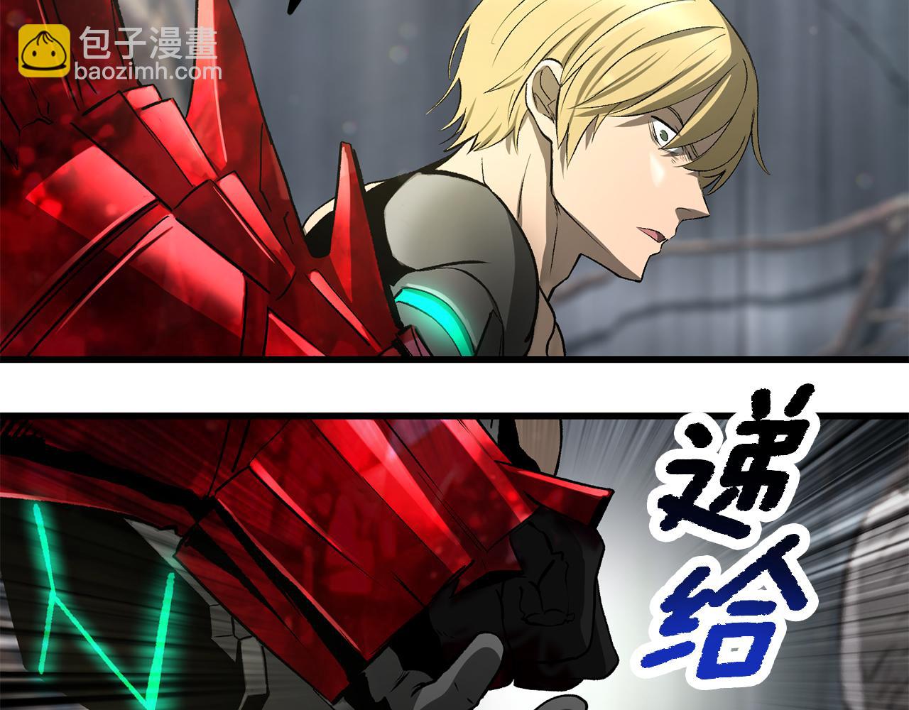 拔劍九億次 - 第253話 大開殺戒(1/6) - 8